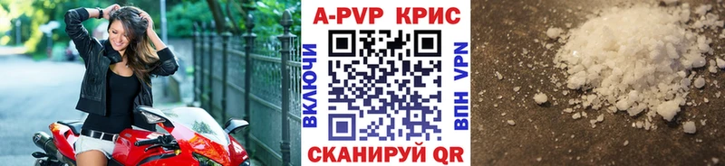 A-PVP кристаллы  Десногорск 