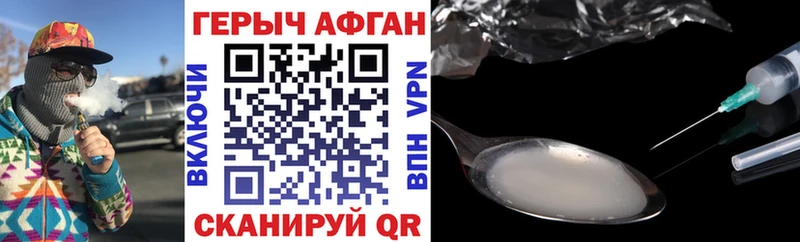 ГЕРОИН Heroin  сайты даркнета наркотические препараты  Десногорск 