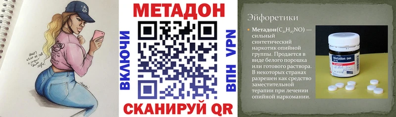 Метадон белоснежный  Десногорск 